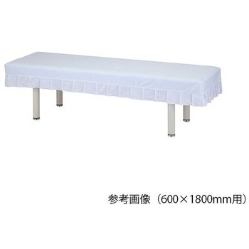 診察台カバーフリル付き 綿100% TFシリーズ ナビス(アズワン)