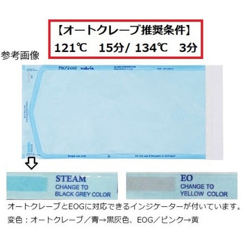 プロシェア滅菌バッグ 200枚入 SPSシリーズ ナビス(アズワン)