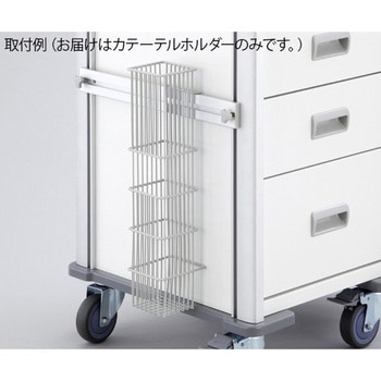 救急カート[LUXE]用オプション品 カート用 カテーテルホルダー ナビス(アズワン)