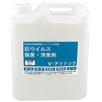 除菌剤 V-アイナック スプレー 詰め替え用 ルピナス