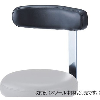 ドクタースツール 背もたれ タカラベルモント