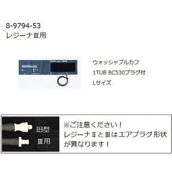 ワンハンド電子血圧計 KM-370Ⅲ レジーナⅢ ウォッシャブルカフ 0370Bシリーズ ケンツメディコ