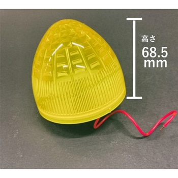 LEDマーカーランプ 2572Y 信和自動車工業