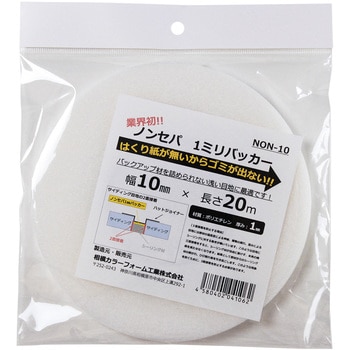 ノンセパ1ミリバッカー - 相模カラーフォーム