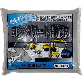 超強度防水コンクリート補修材 家庭化学