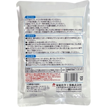 石こうボード用 軽量パテ 家庭化学