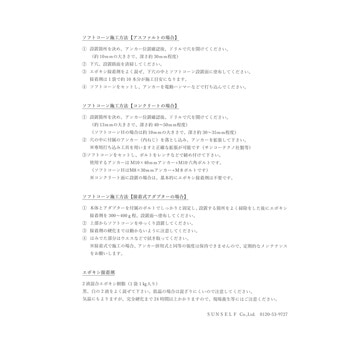 ソフトコーンM1000 グリーン  ベースタイプコンクリートアンカーセット サンセルフ