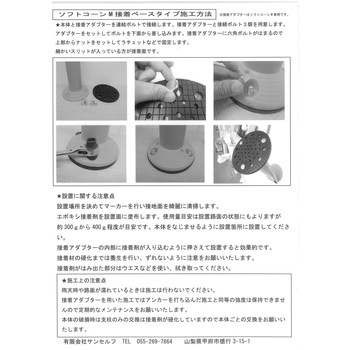 ソフトコーンM760 グリーン 接着式アダプターセット サンセルフ