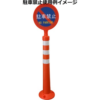 ソフトコーンMサインプレート オレンジ サンセルフ