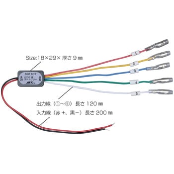 591107 LEDマーカー用5連オートリレー JET INOUE(ジェットイノウエ) 縦18mm横29mm厚さ9mm - 【通販モノタロウ】