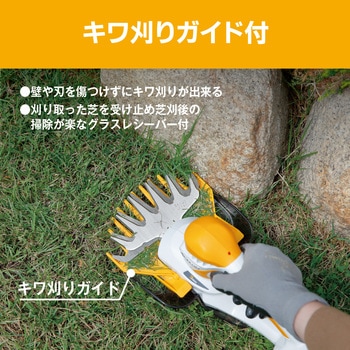 充電式バリカン 京セラインダストリアルツールズ(旧:リョービ)