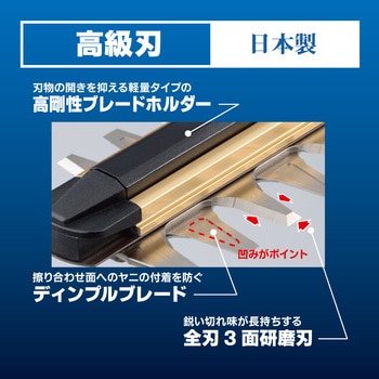 電気式ヘッジトリマ HT-3033 京セラインダストリアルツールズ(旧:リョービ)