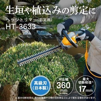 ペリオット様【リピーター様】 Amazon | 京セラ(Kyocera) 旧リョービ ヘッジトリマ HT-3840