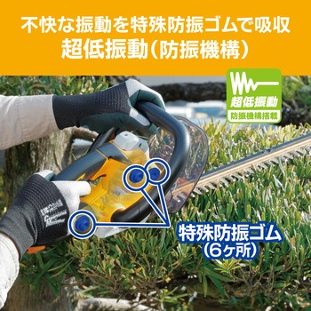 電気式ヘッジトリマ HT-4243 京セラインダストリアルツールズ(旧:リョービ)