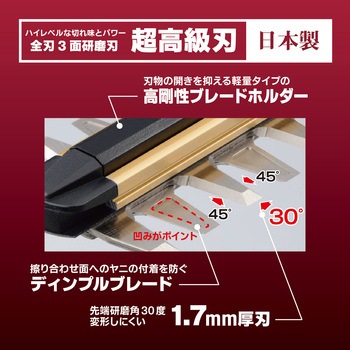 電気式ヘッジトリマ HT-4243 京セラインダストリアルツールズ(旧:リョービ)