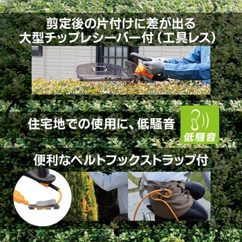 電気式ヘッジトリマ HT-4243 京セラインダストリアルツールズ(旧:リョービ)