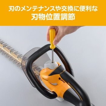 電気式ヘッジトリマ HT-3833H 京セラ(旧RYOBI電動工具)