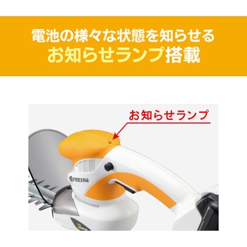 充電式ヘッジトリマ BHT-1100L1 京セラインダストリアルツールズ(旧:リョービ)