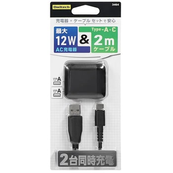 最大12W USB Type-A 2ポート AC充電器 + 超タフUSB Type-A to USB Type