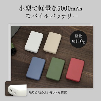 USB Type-Cケーブル付属 小型軽量モバイルバッテリー 5000mAh OWLTECH(オウルテック)