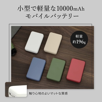 USB Type-Cケーブル付属 コンパクト モバイルバッテリー 10000mAh OWLTECH(オウルテック)