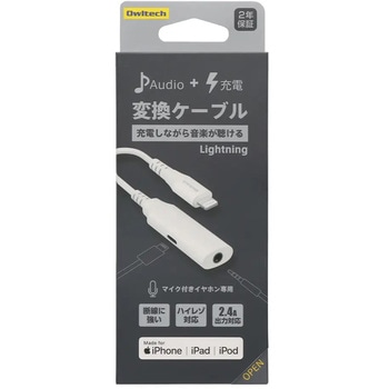 Lightning 3.5mmイヤホンコネクタ変換ケーブル 充電対応 ホワイト OWLTECH(オウルテック)