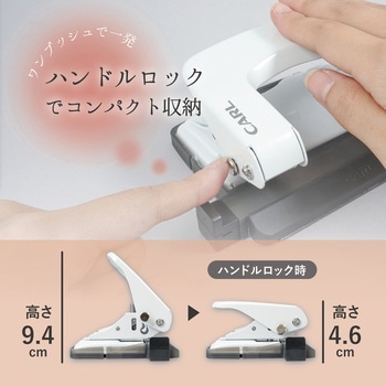 アリシス(2穴パンチ) カール事務器