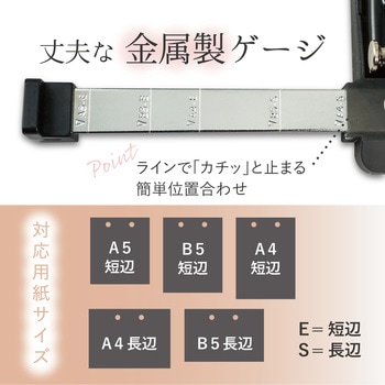 アリシス(2穴パンチ) カール事務器