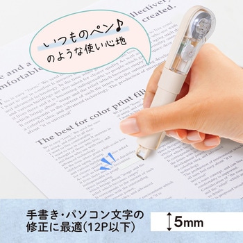 プラス (PLUS) 修正テープ ホワイパーPL 5mm PLUS(プラス)[文具]