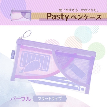 プラス (PLUS) ペンケース パスティ pasty フラットタイプ PLUS(プラス)[文具]