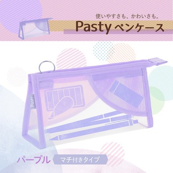 プラス (PLUS) ペンケース パスティ pasty マチ付きタイプ PLUS(プラス)[文具]