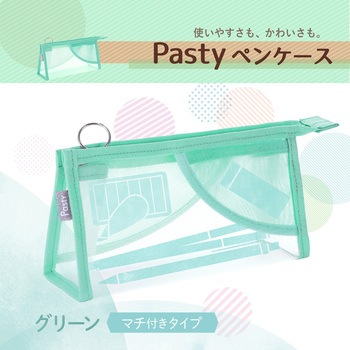 プラス (PLUS) ペンケース パスティ pasty マチ付きタイプ PLUS(プラス)[文具]