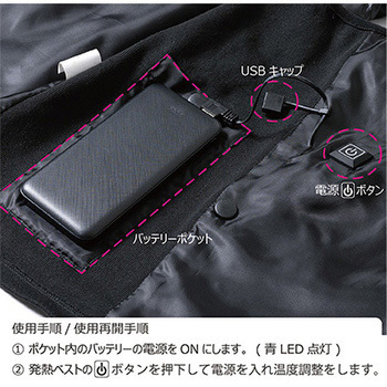 黒色発熱ベスト+モバイルバッテリー10，000mAhセット STATUSUNI(ステータスユニ)