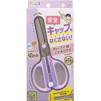 STADはさみ クツワ