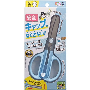 STADはさみ クツワ