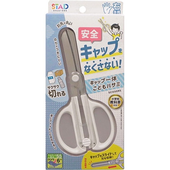 STADはさみ クツワ