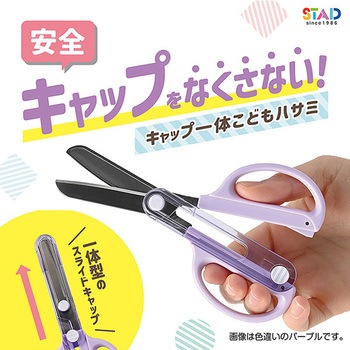 STADはさみ クツワ