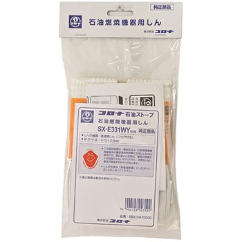 SX-E3513WY-HD用替芯 - コロナ