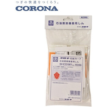 SX-E3513WY-HD用替芯 - コロナ