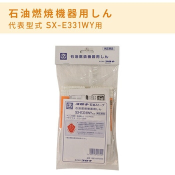 SX-E3513WY-HD用替芯 - コロナ