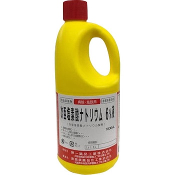 次 亜 塩酸 ナトリウム