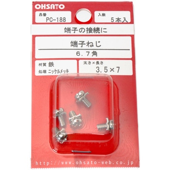 端子ねじ 角 OHSATO(大里)