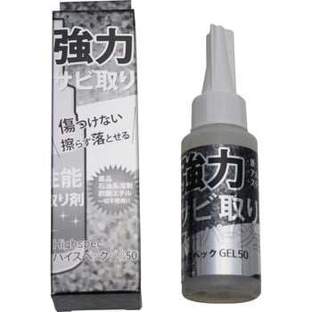 サビ取りスーパージェル 50ml Hartcom