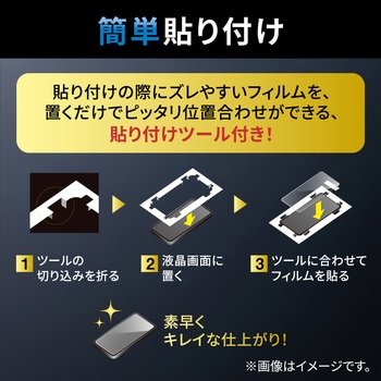 iPhone14/13/13 Pro ガラスフィルム 高透明 強化ガラス 表面硬度10H エレコム