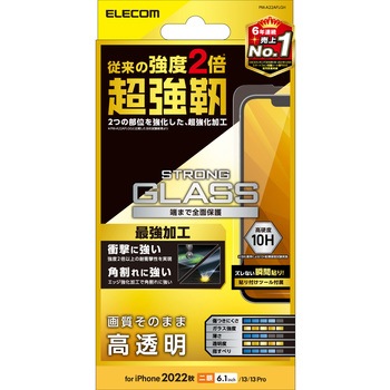 iPhone14/13/13 Pro ガラスフィルム 高透明 強化ガラス 表面硬度10H 角割れに強い エレコム