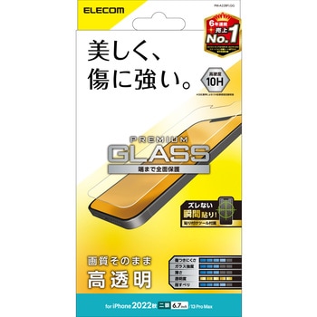 iPhone14 Plus/13 Pro Max ガラスフィルム 高透明 強化ガラス 表面硬度10H エレコム
