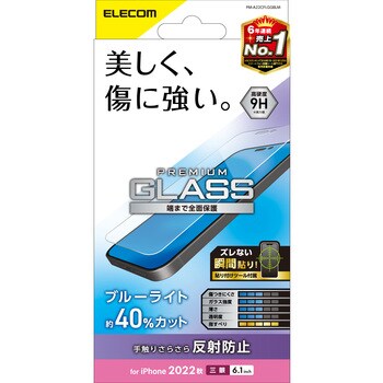 PM-A22CFLGGBLM iPhone14 Pro ガラスフィルム アンチグレア ブルー