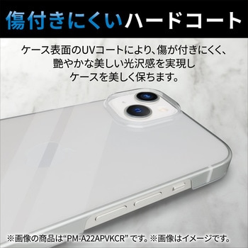 iPhone14 Pro Max ケース カバー ハード 360度全面保護 軽量 スリム カメラ周り保護 クリア エレコム