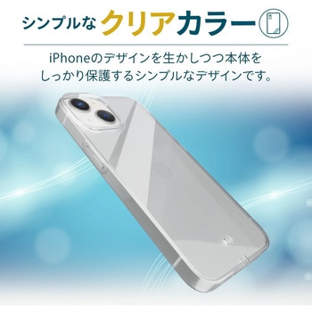 iPhone14 Pro Max ケース カバー ハード 360度全面保護 軽量 スリム カメラ周り保護 クリア エレコム