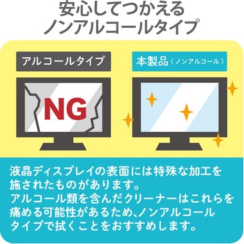 ウェットティッシュ 液晶用 ノンアルコール 帯電防止 15枚 ミニサイズ スマホ タブレット OAクリーナー エレコム